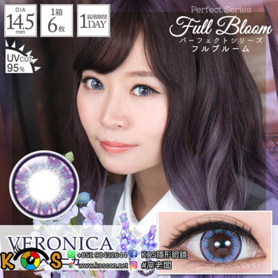 PerfectSeries 1Day Full Bloom Veronica パーフェクトシリーズワンデー フルブルーム ベロニカ PerfectSeries 1Day Full Bloom Veronica パーフェクトシリーズワンデー フルブルーム ベロニカ